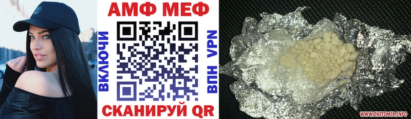 АМФ VHQ Мышкин