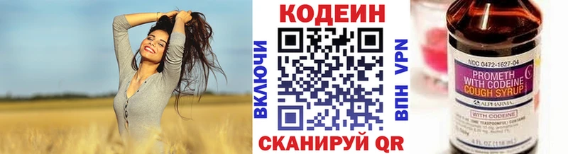 Кодеин напиток Lean (лин)  Мышкин 