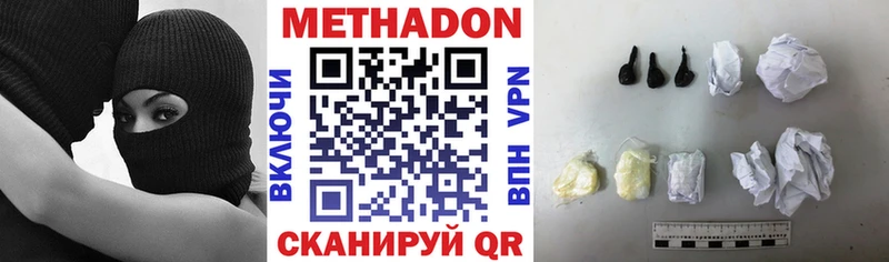 МЕТАДОН methadone  наркота  Мышкин 